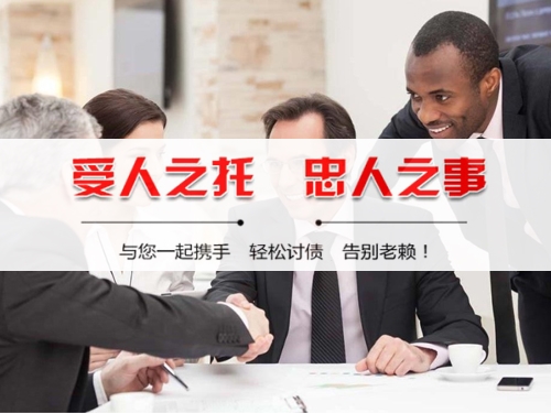 高密收债公司深度解析：如何选择靠谱的应收账款管理伙伴